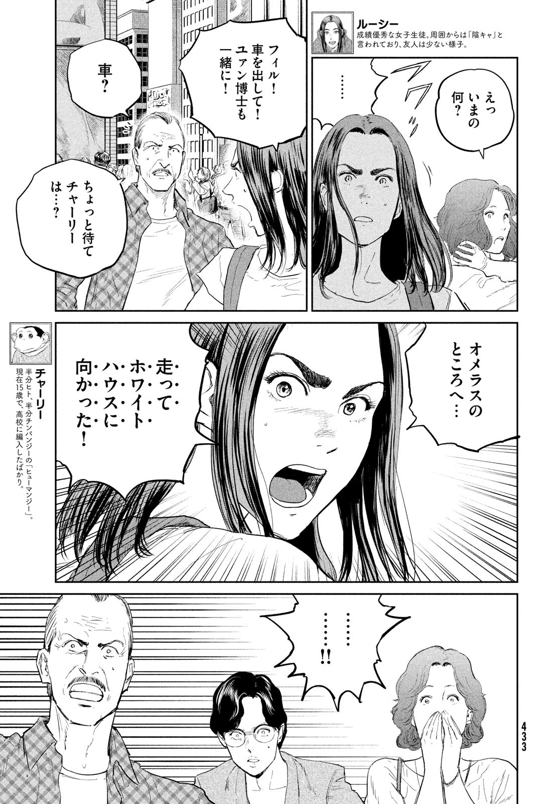 Darwin Jihen Chap 31 - Next Chap 32