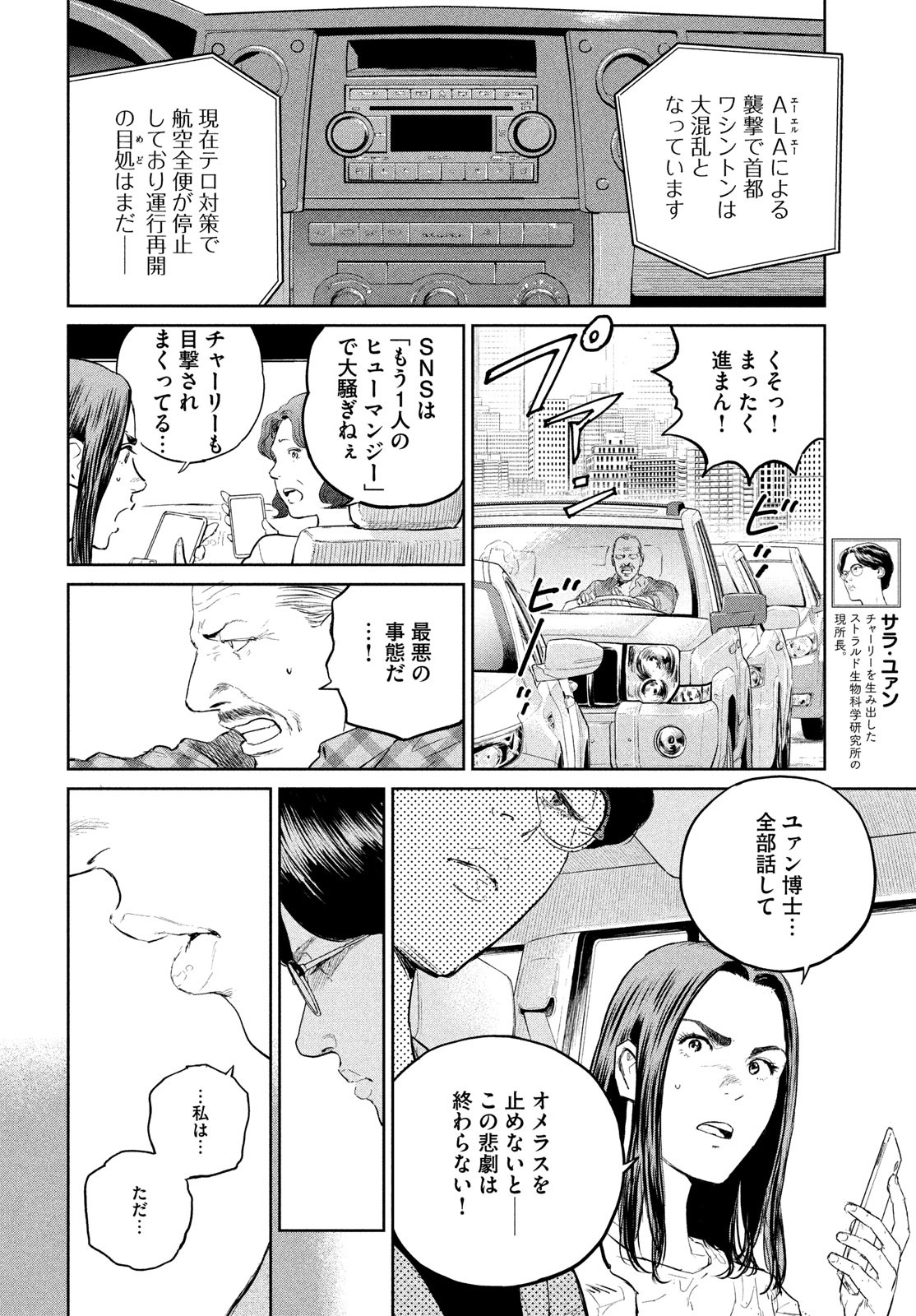 Darwin Jihen Chap 31 - Next Chap 32