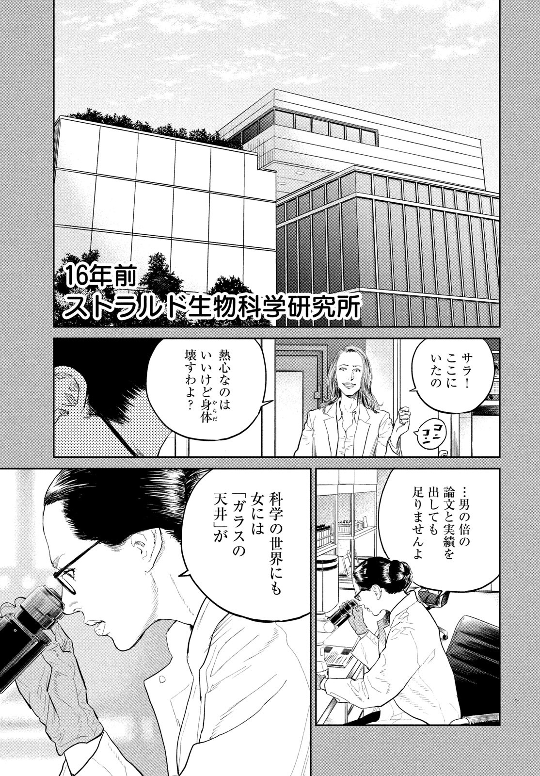 Darwin Jihen Chap 31 - Next Chap 32