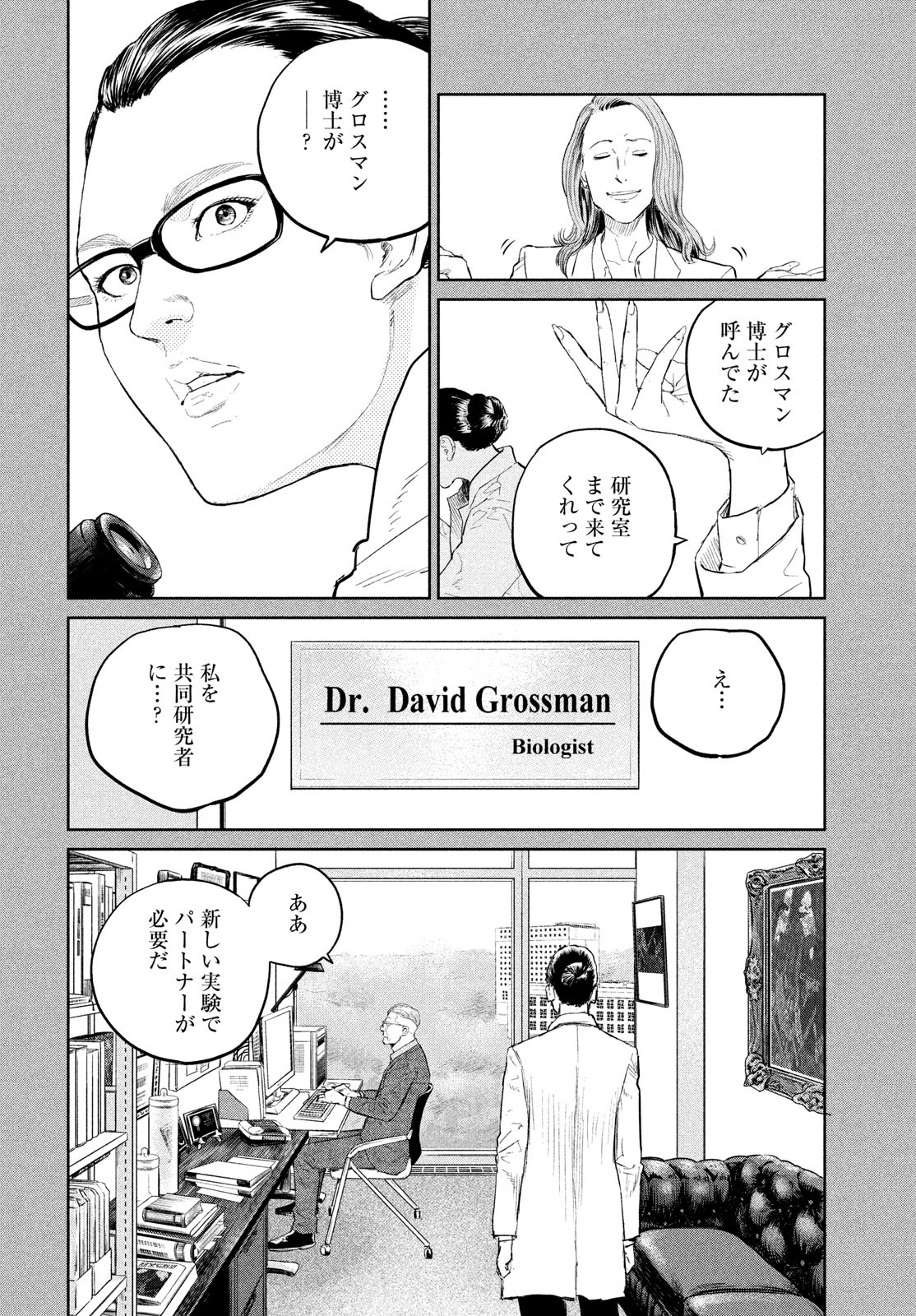 Darwin Jihen Chap 31 - Next Chap 32
