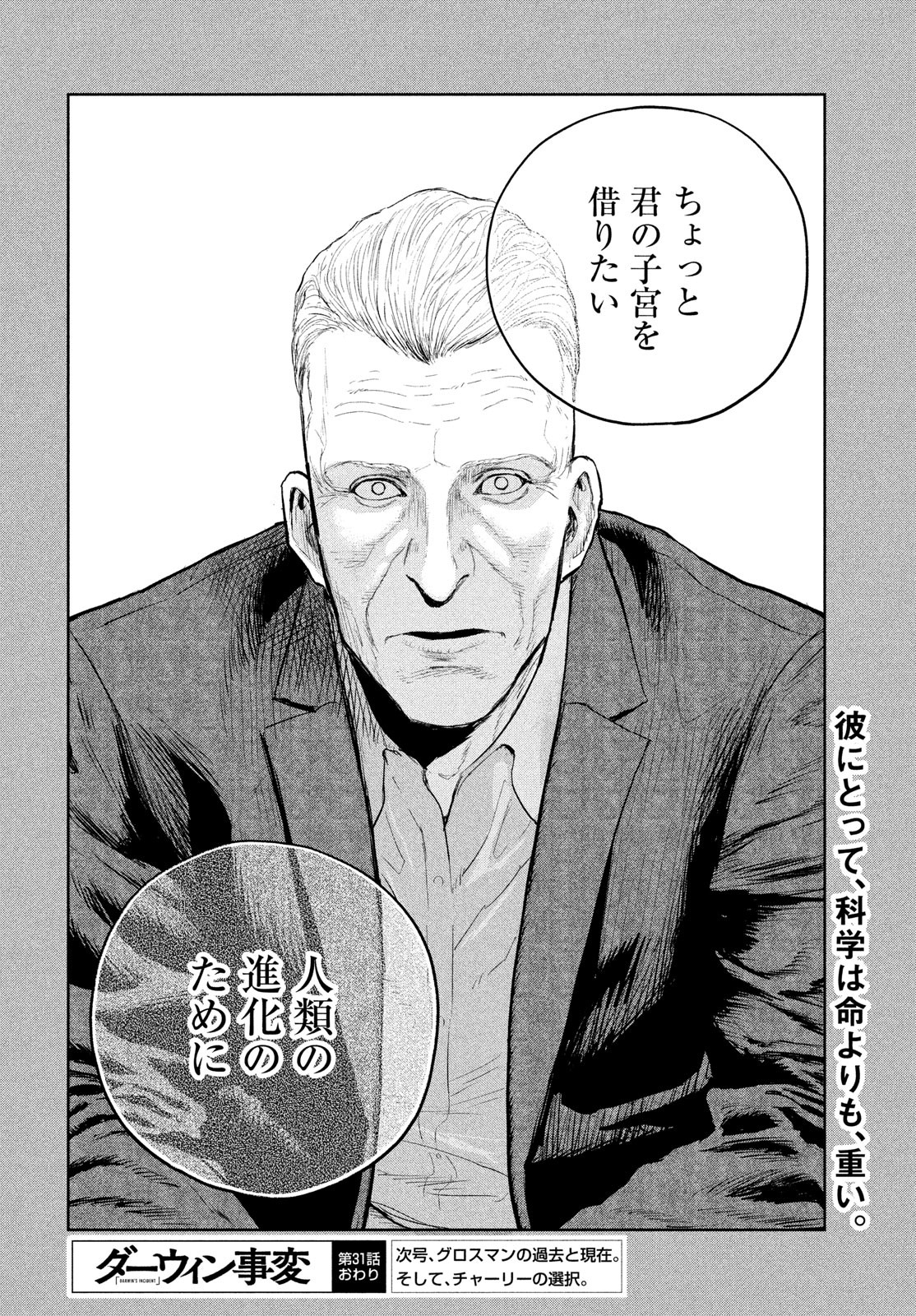 Darwin Jihen Chap 31 - Next Chap 32