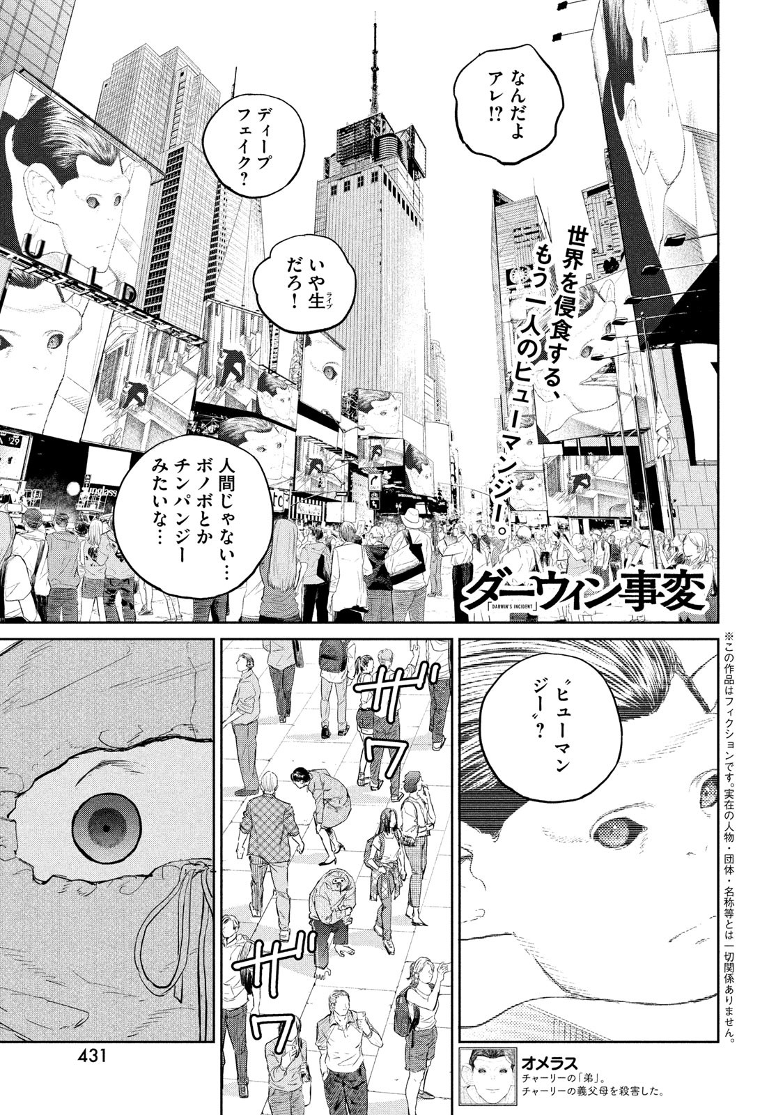 Darwin Jihen Chap 31 - Next Chap 32