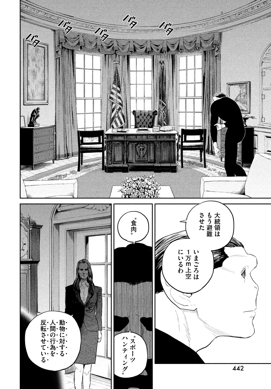 Darwin Jihen Chap 31 - Next Chap 32