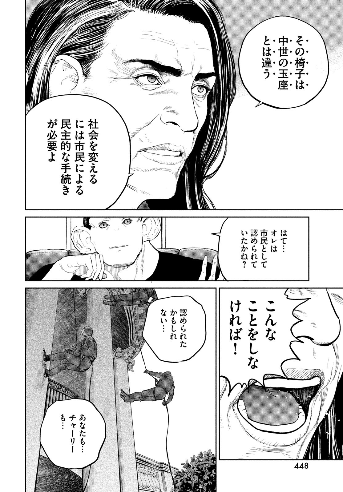 Darwin Jihen Chap 31 - Next Chap 32