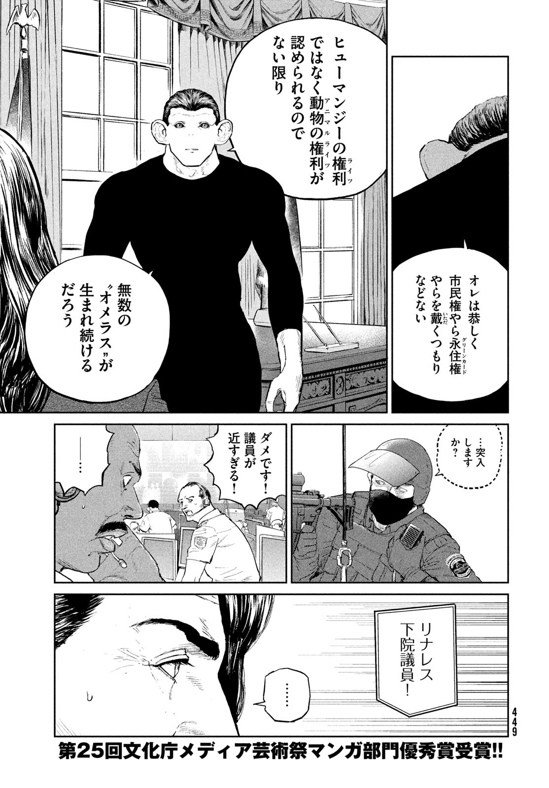 Darwin Jihen Chap 31 - Next Chap 32