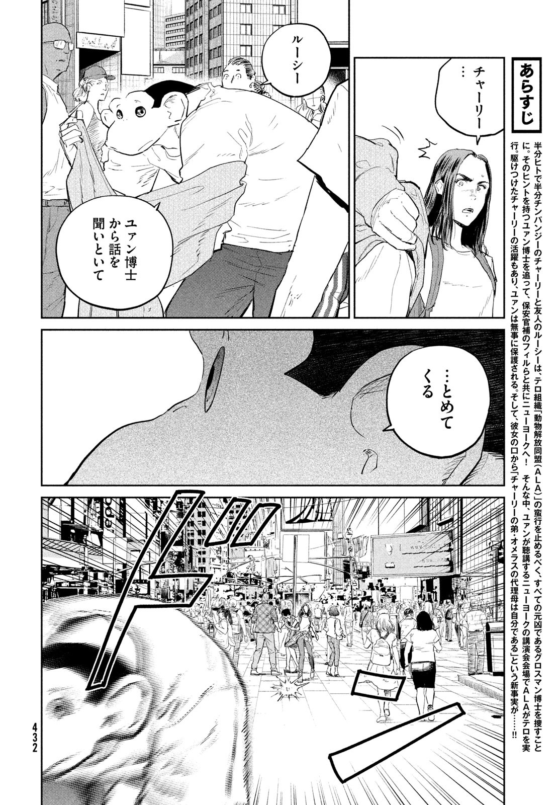 Darwin Jihen Chap 31 - Next Chap 32