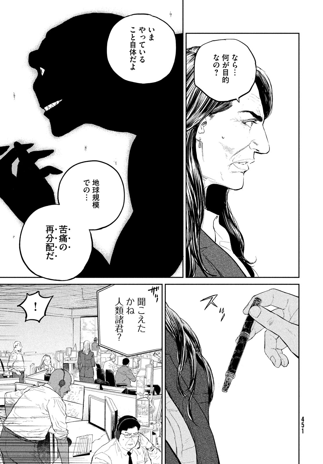 Darwin Jihen Chap 31 - Next Chap 32