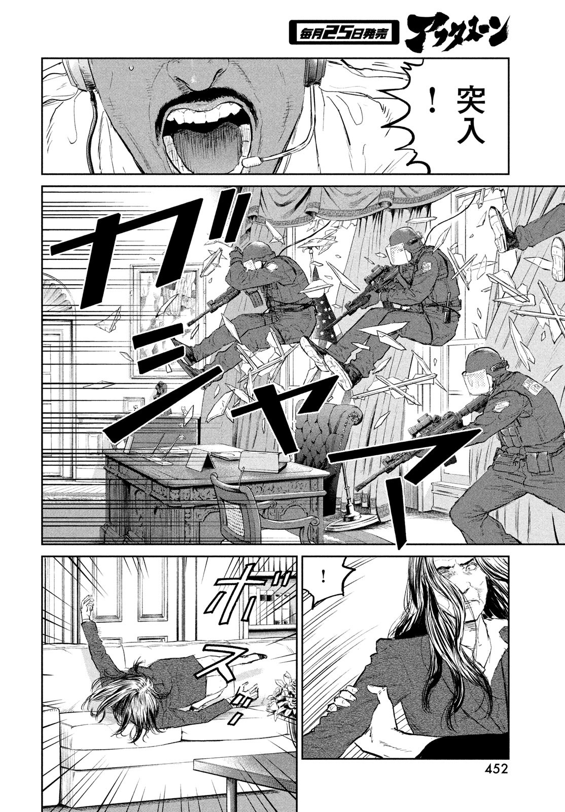 Darwin Jihen Chap 31 - Next Chap 32