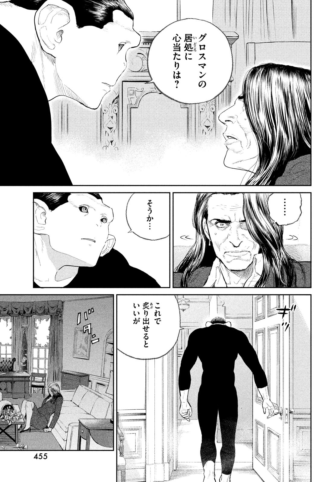 Darwin Jihen Chap 31 - Next Chap 32