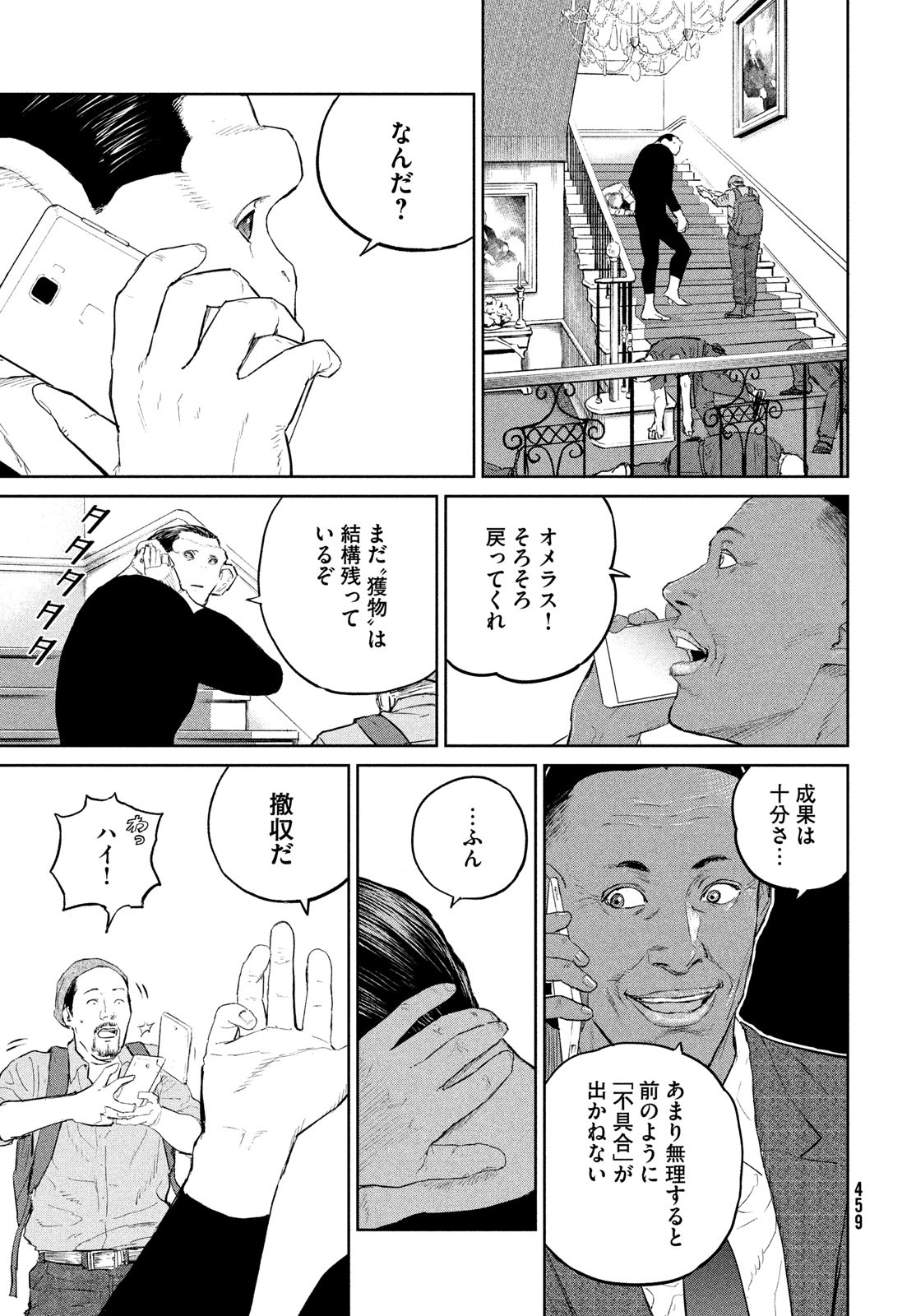 Darwin Jihen Chap 31 - Next Chap 32