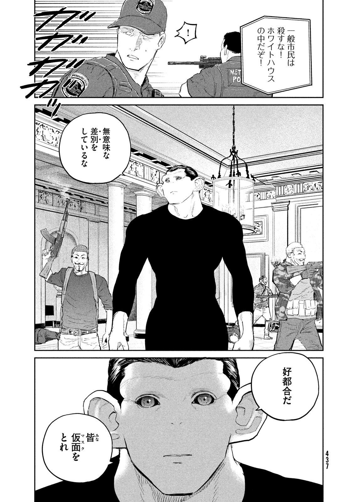 Darwin Jihen Chap 31 - Next Chap 32