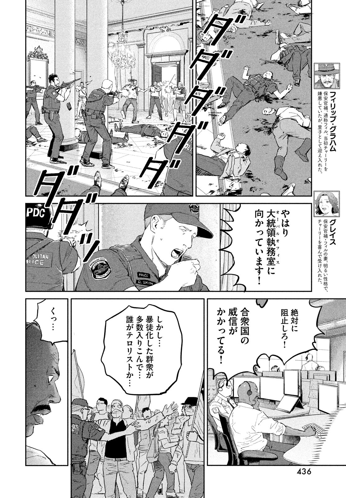 Darwin Jihen Chap 31 - Next Chap 32
