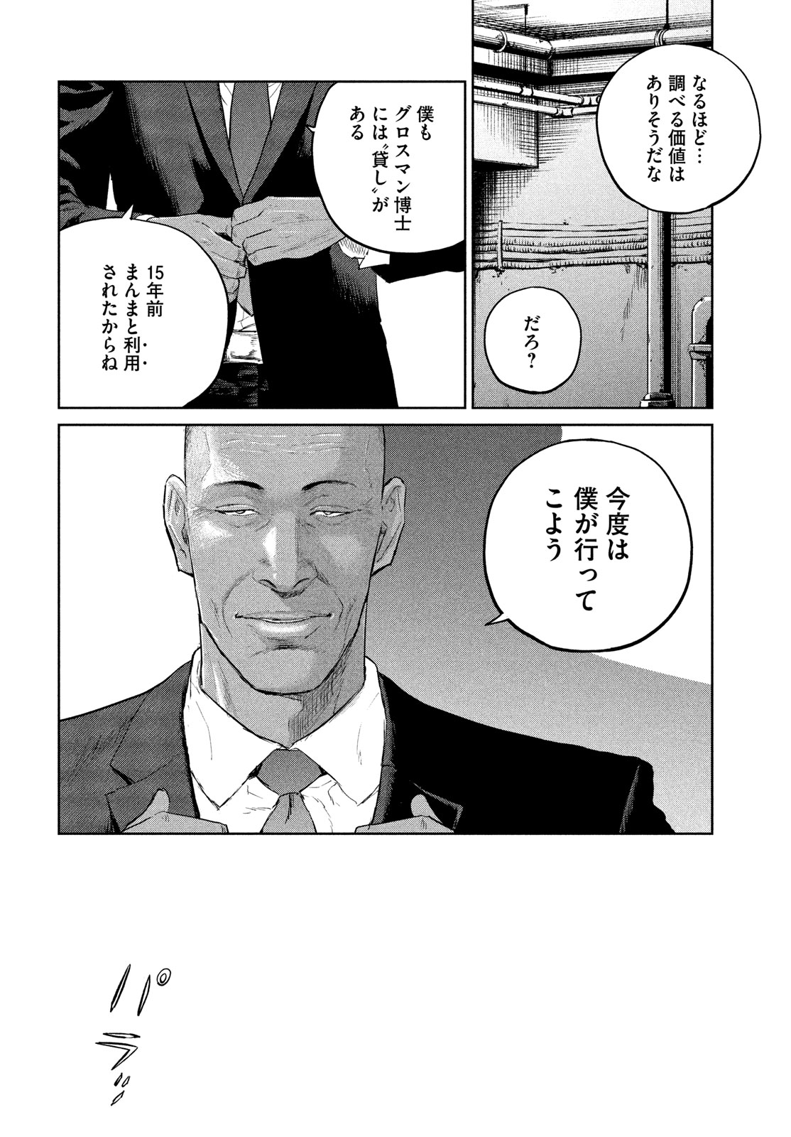 Darwin Jihen Chap 32 - Next Chap 33