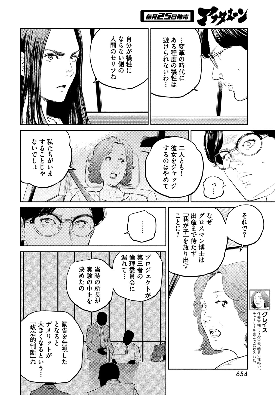 Darwin Jihen Chap 32 - Next Chap 33