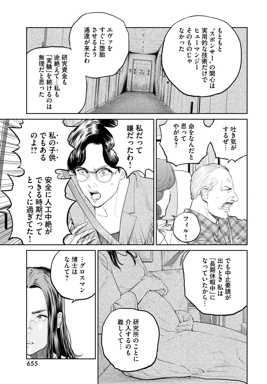 Darwin Jihen Chap 32 - Next Chap 33