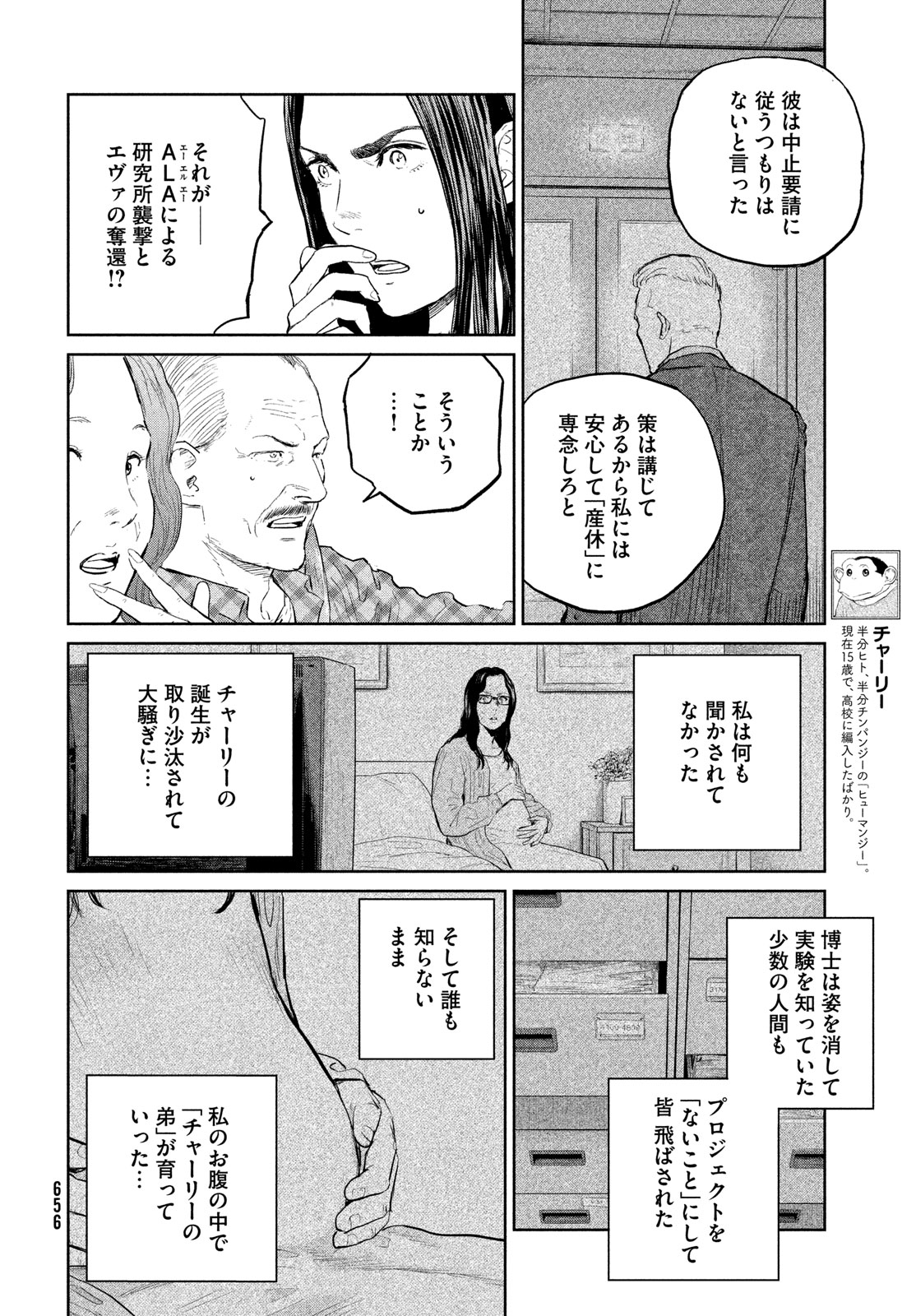 Darwin Jihen Chap 32 - Next Chap 33