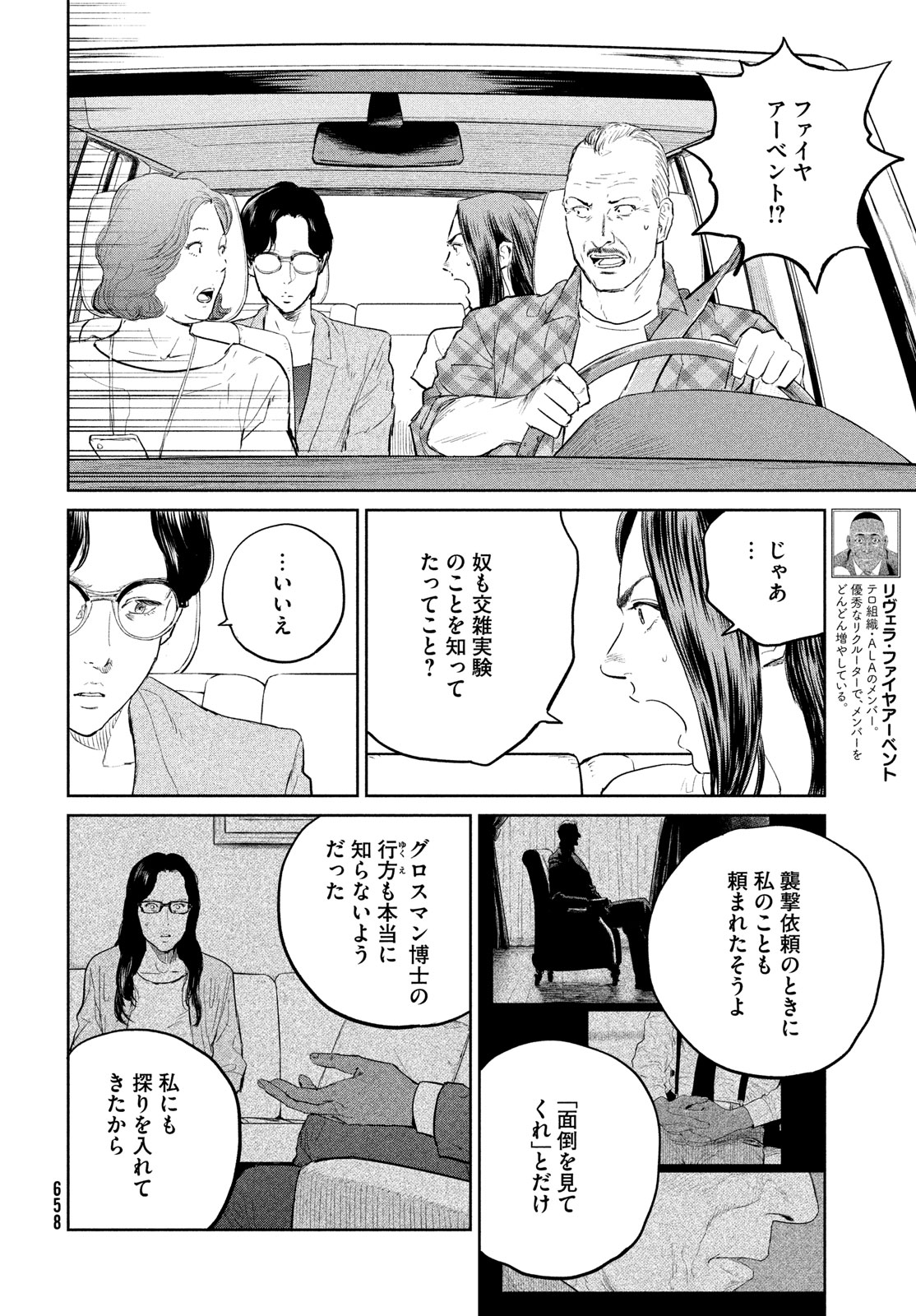 Darwin Jihen Chap 32 - Next Chap 33