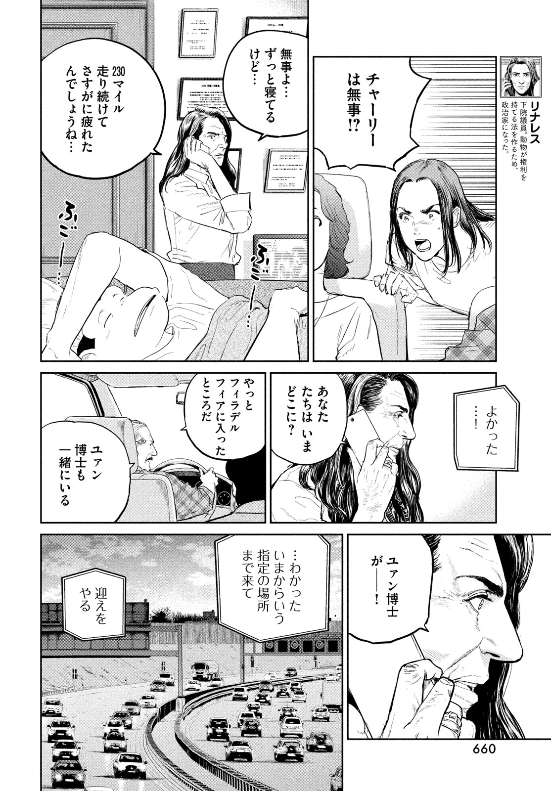 Darwin Jihen Chap 32 - Next Chap 33
