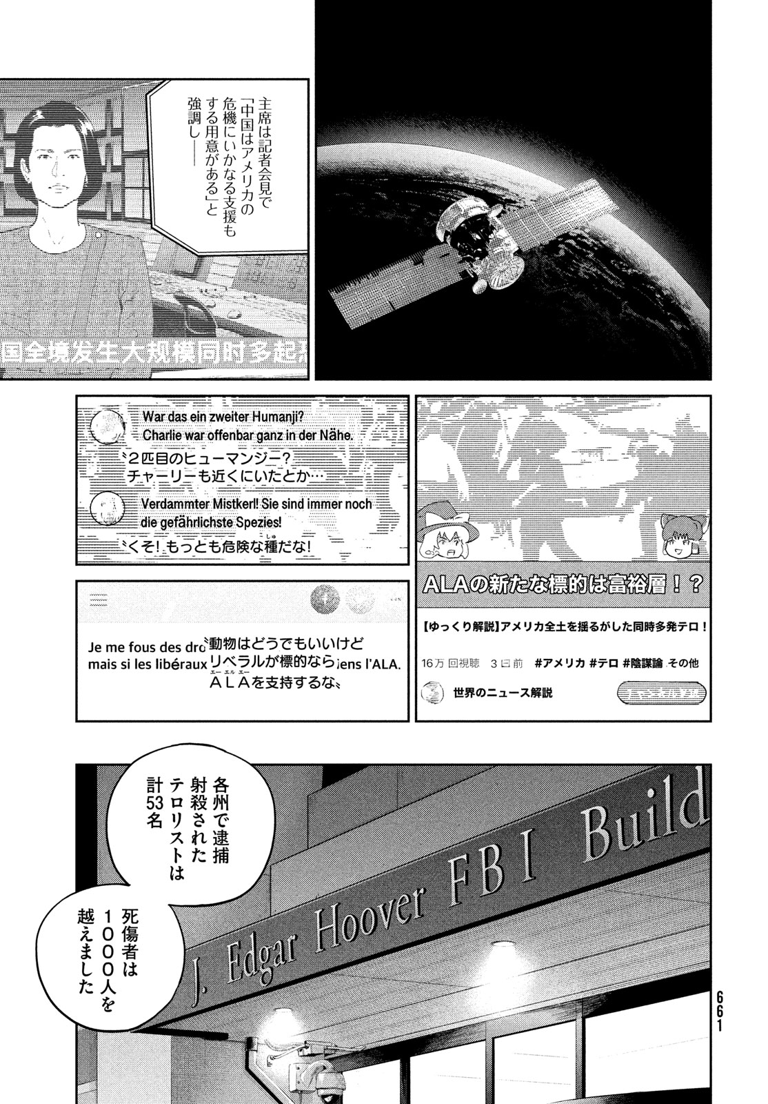 Darwin Jihen Chap 32 - Next Chap 33