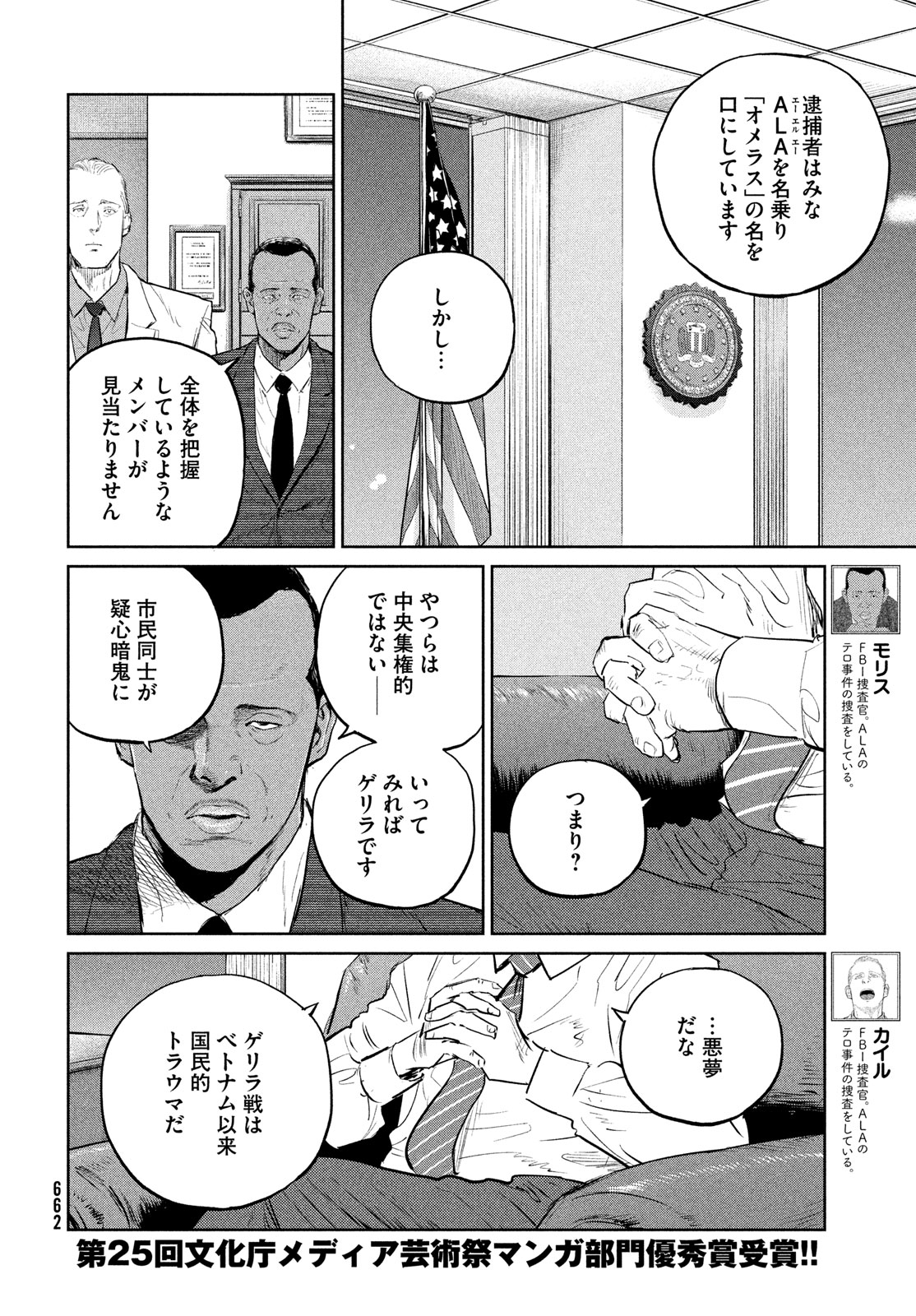 Darwin Jihen Chap 32 - Next Chap 33