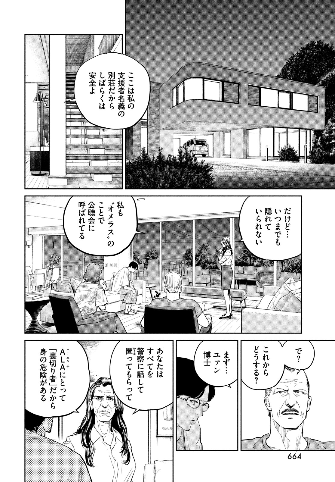 Darwin Jihen Chap 32 - Next Chap 33