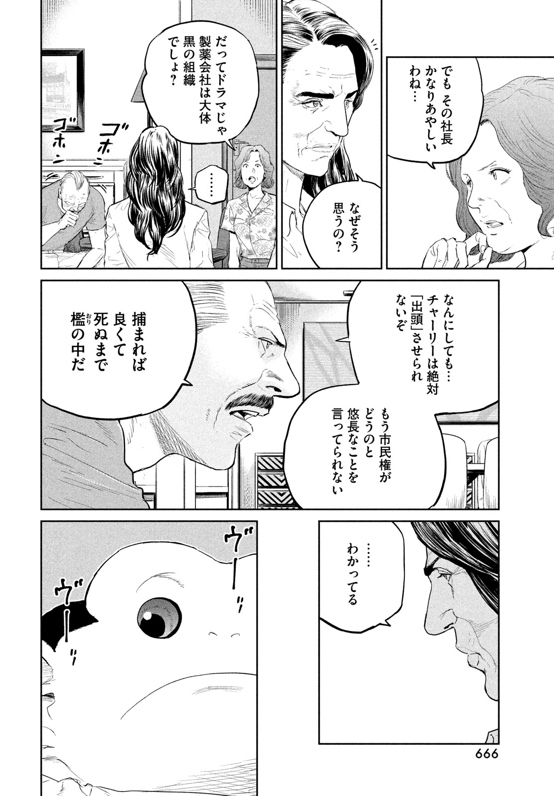 Darwin Jihen Chap 32 - Next Chap 33