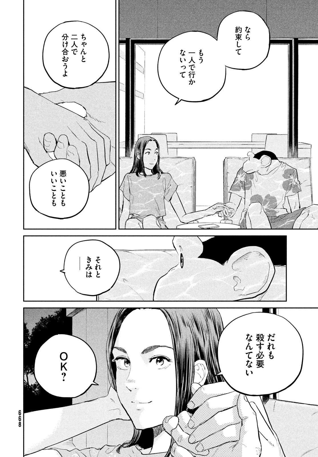 Darwin Jihen Chap 32 - Next Chap 33