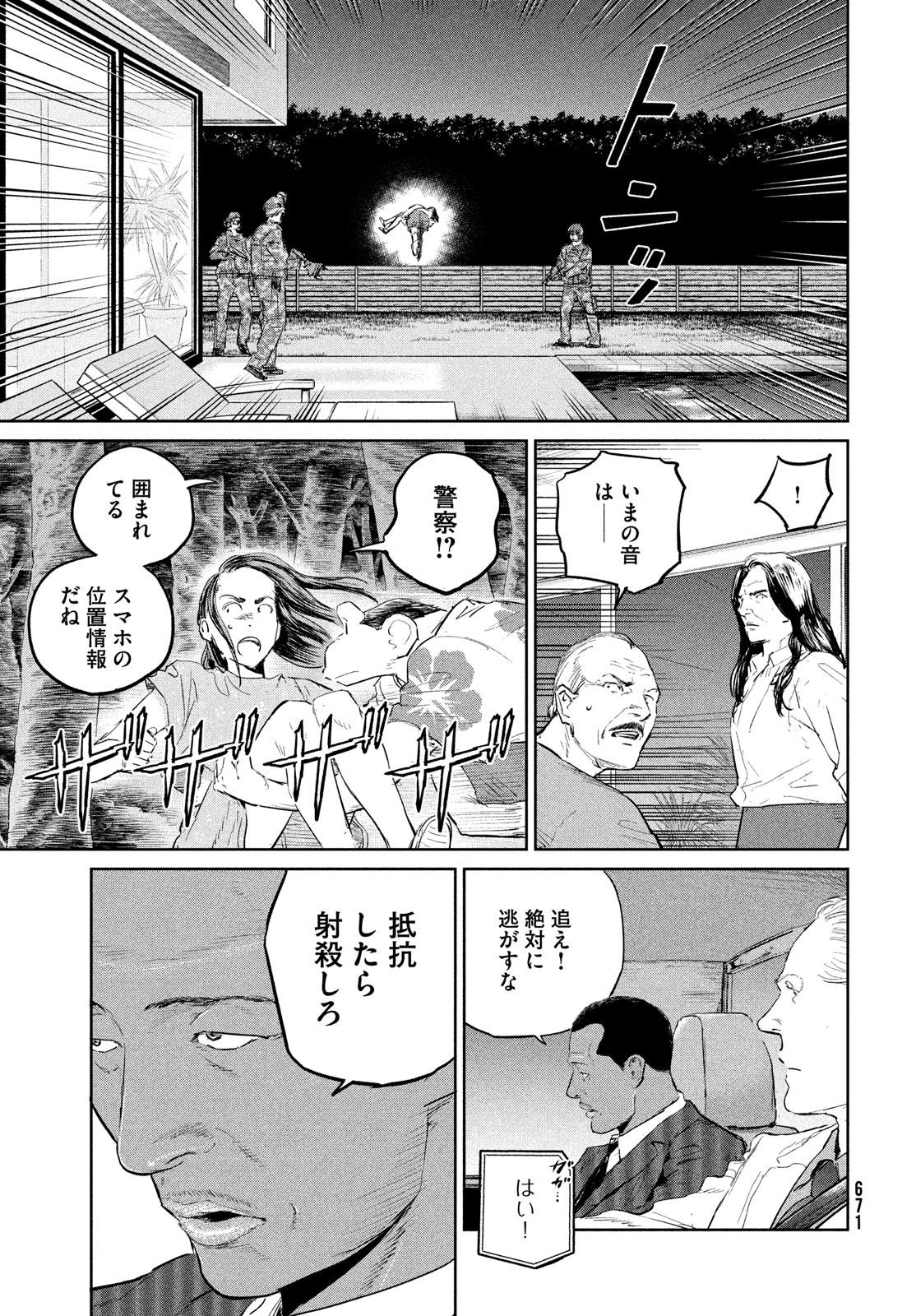 Darwin Jihen Chap 32 - Next Chap 33