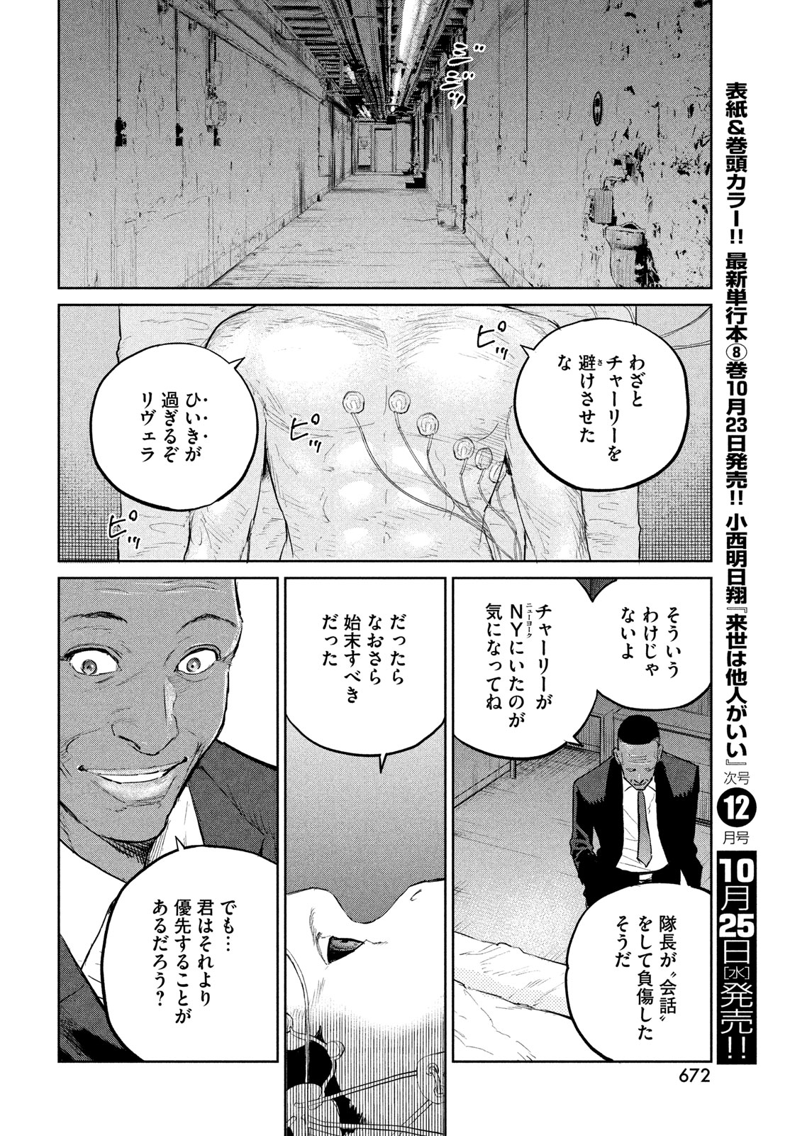 Darwin Jihen Chap 32 - Next Chap 33