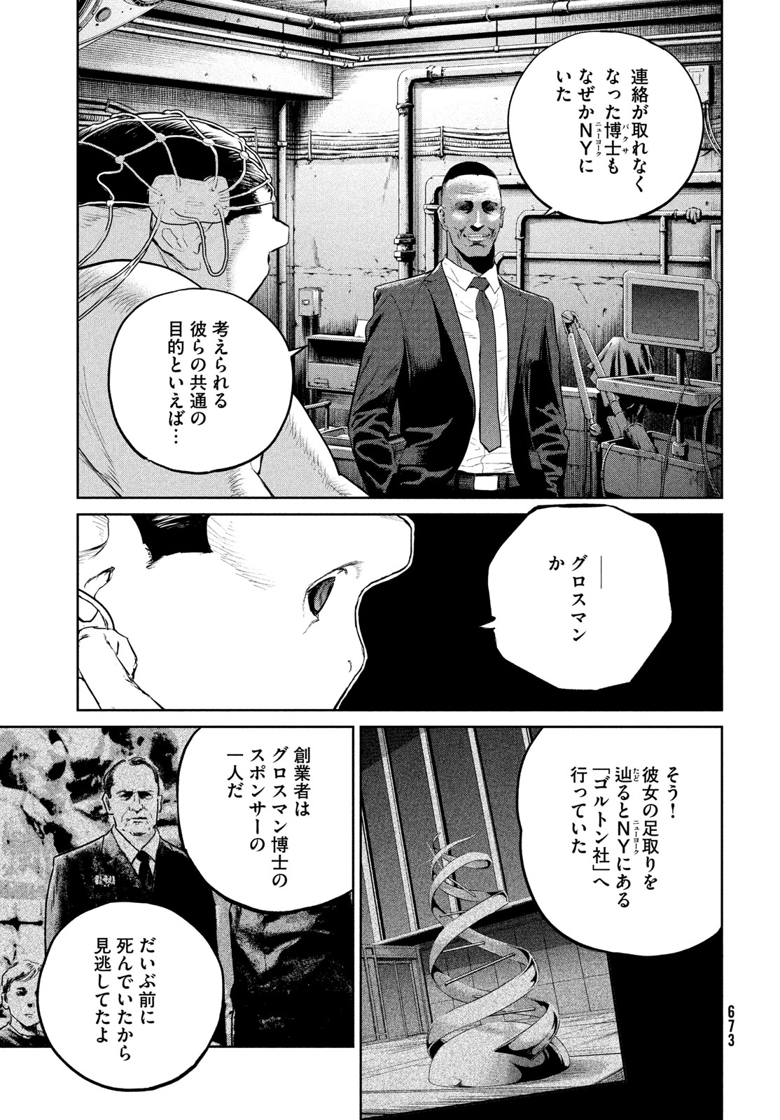 Darwin Jihen Chap 32 - Next Chap 33