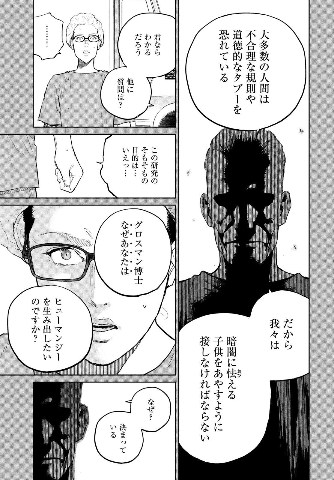 Darwin Jihen Chap 32 - Next Chap 33