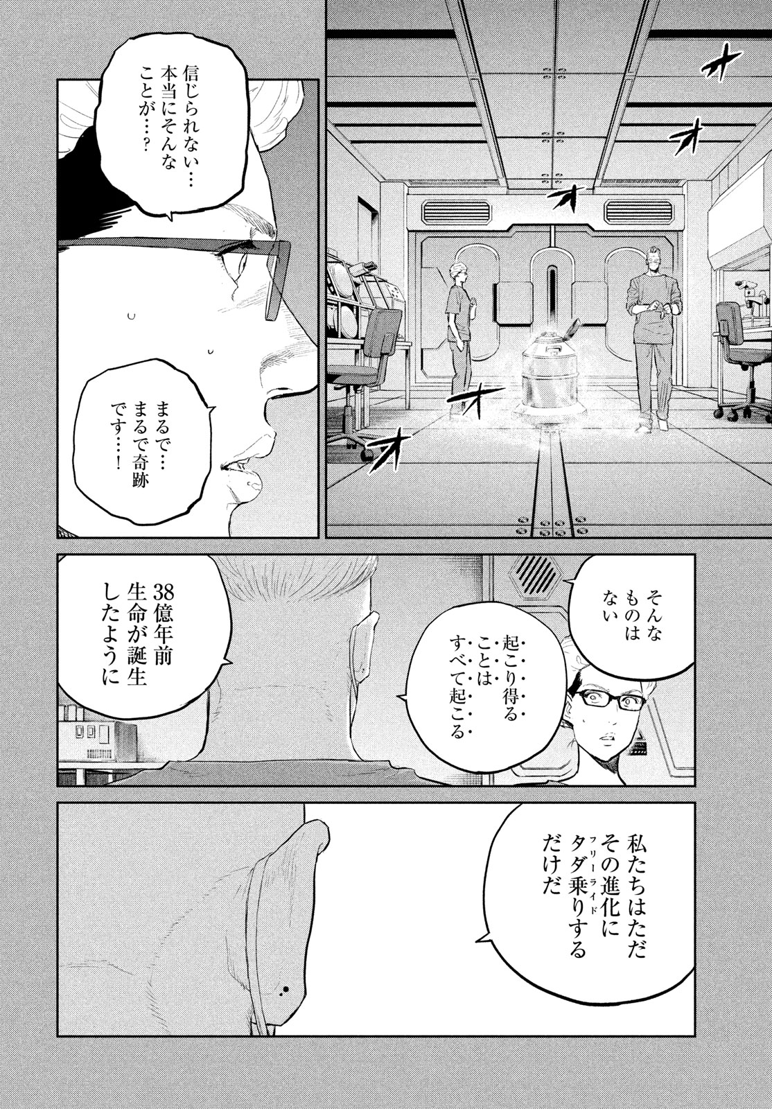 Darwin Jihen Chap 32 - Next Chap 33