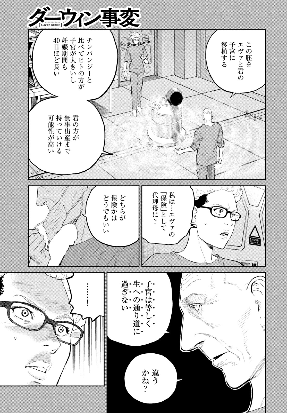 Darwin Jihen Chap 32 - Next Chap 33