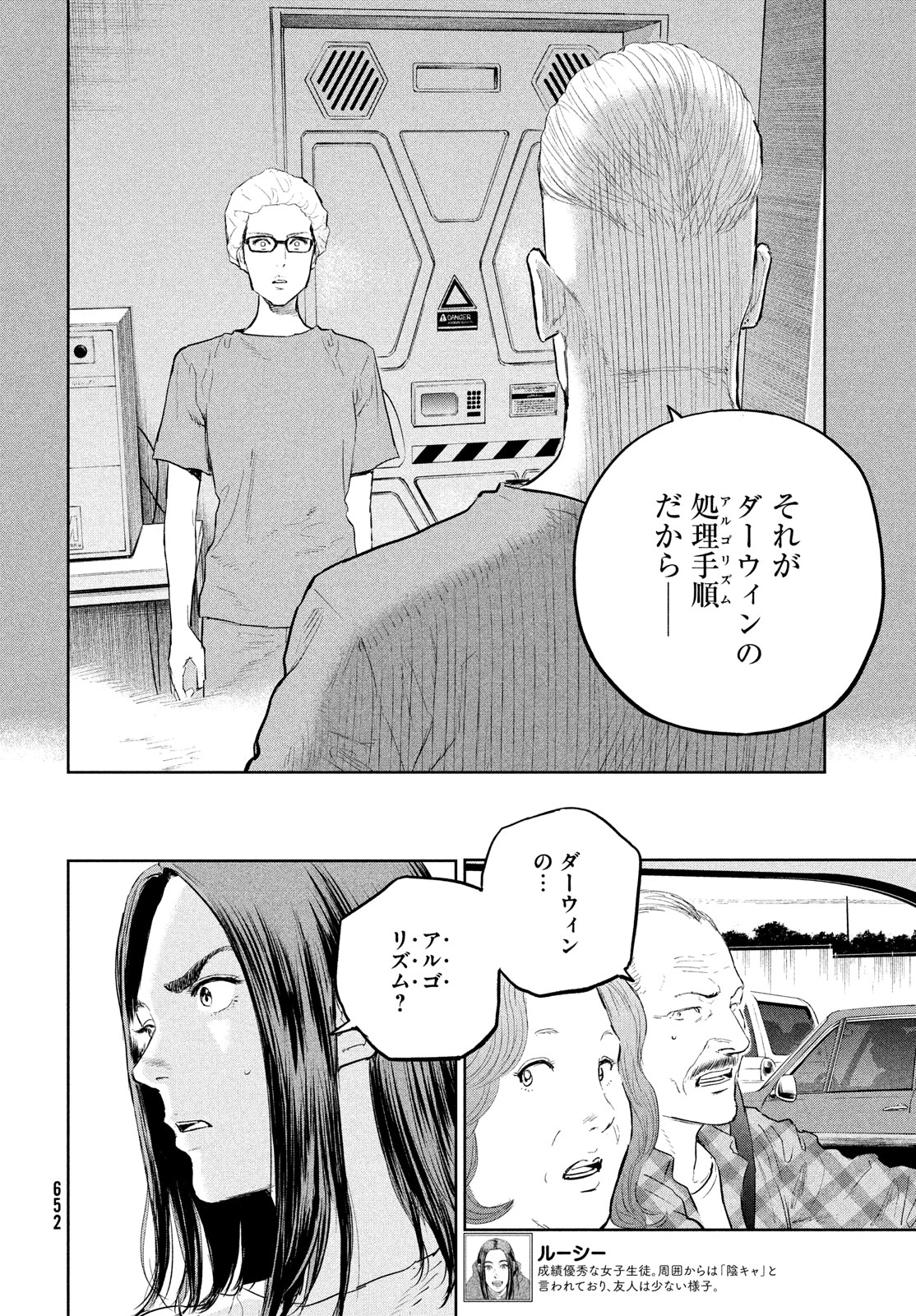 Darwin Jihen Chap 32 - Next Chap 33