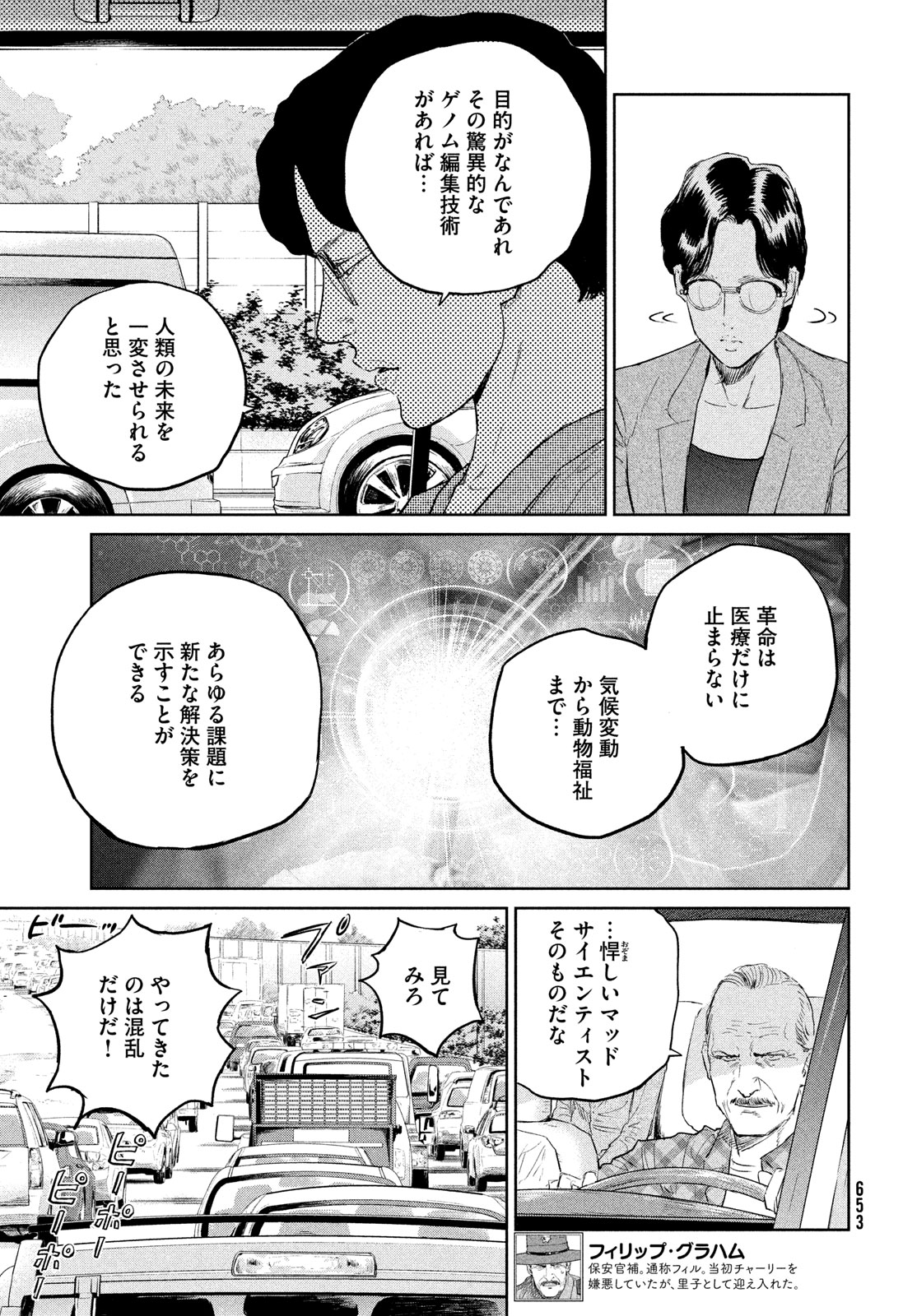 Darwin Jihen Chap 32 - Next Chap 33