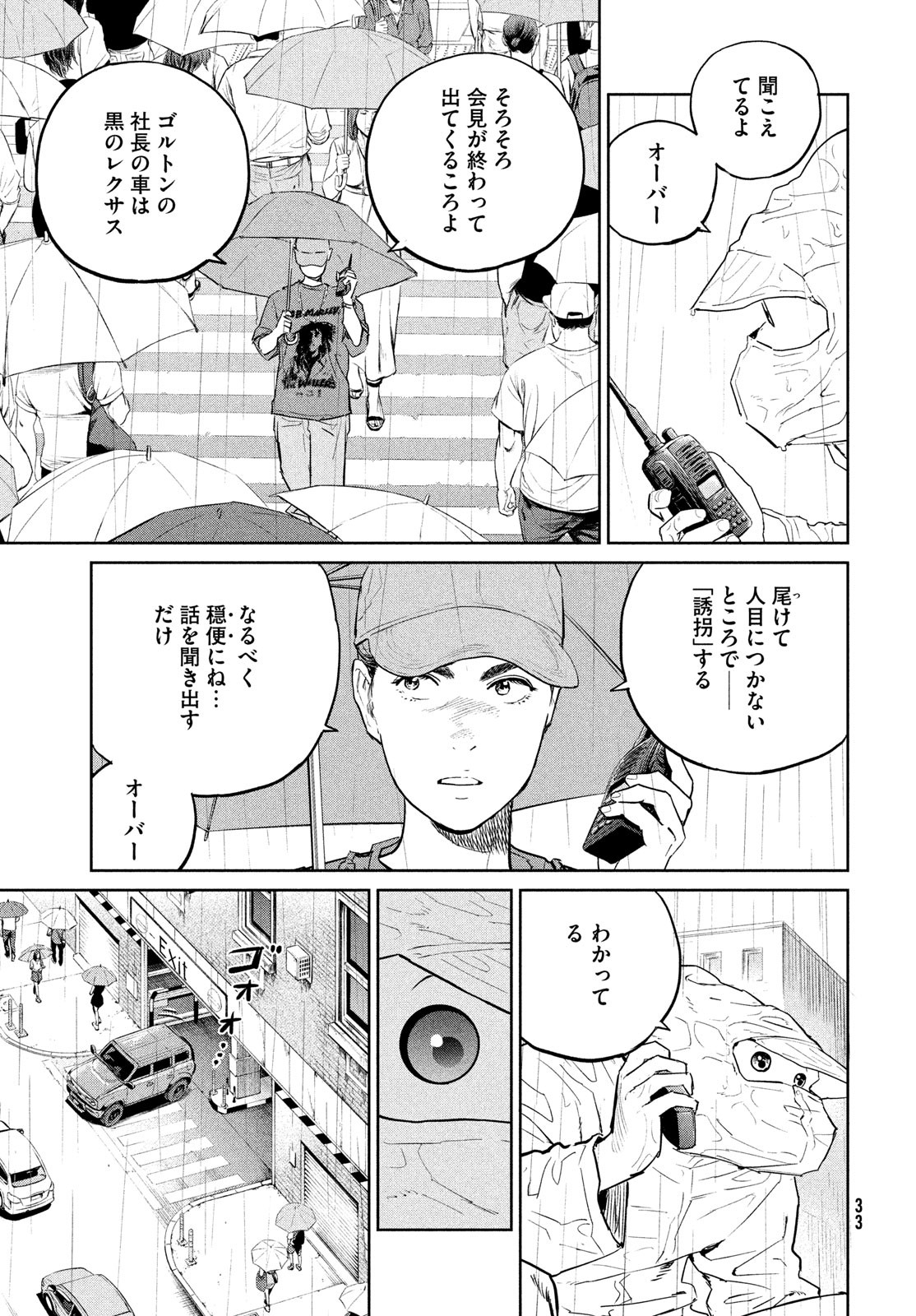 Darwin Jihen Chap 33 - Next Chap 34