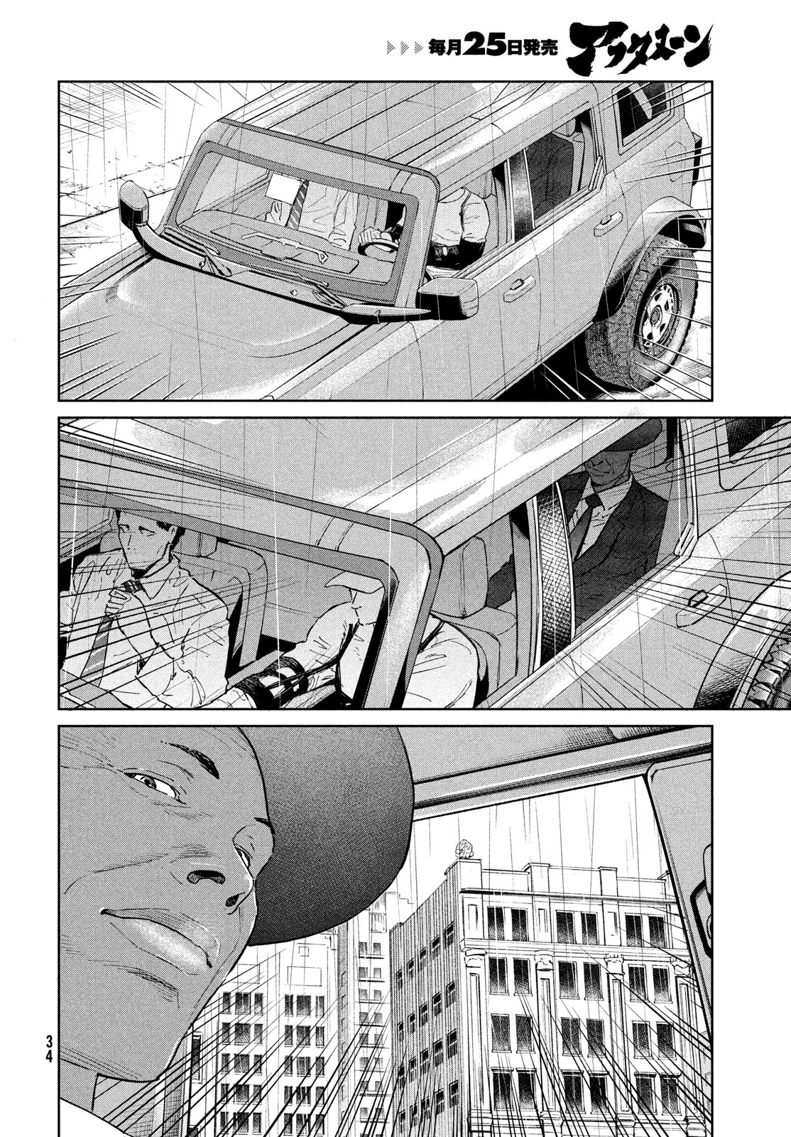 Darwin Jihen Chap 33 - Next Chap 34