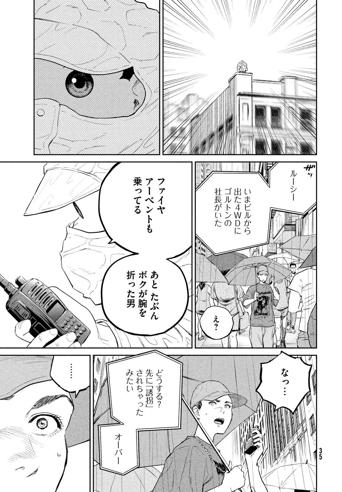 Darwin Jihen Chap 33 - Next Chap 34