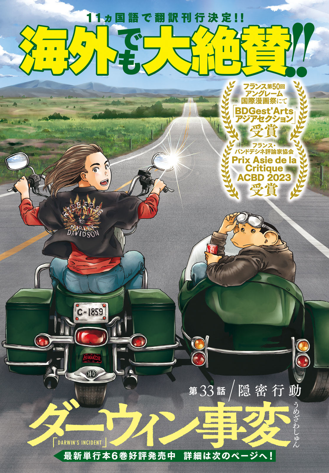 Darwin Jihen Chap 33 - Next Chap 34