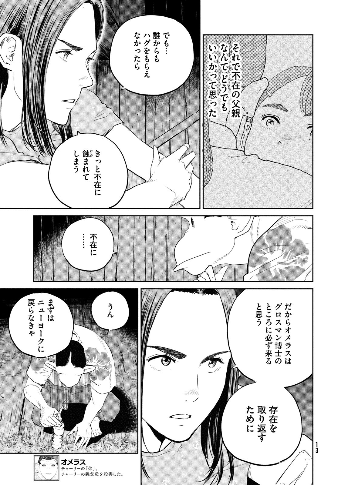 Darwin Jihen Chap 33 - Next Chap 34