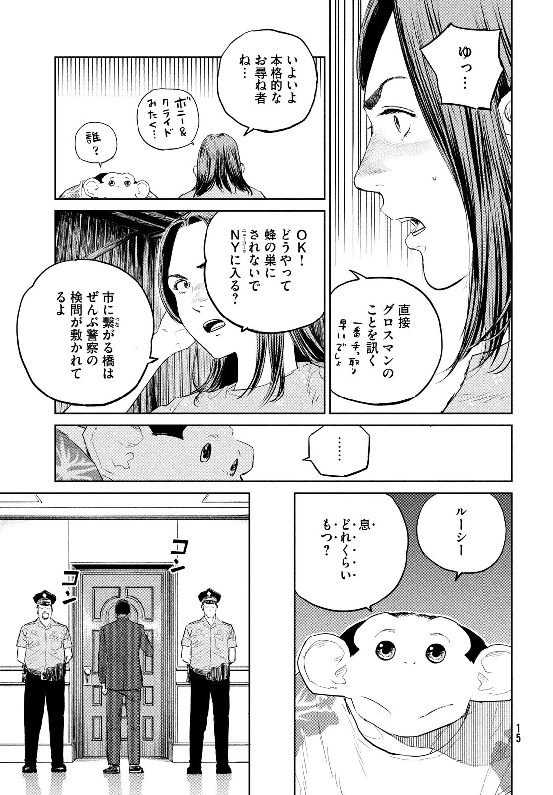 Darwin Jihen Chap 33 - Next Chap 34