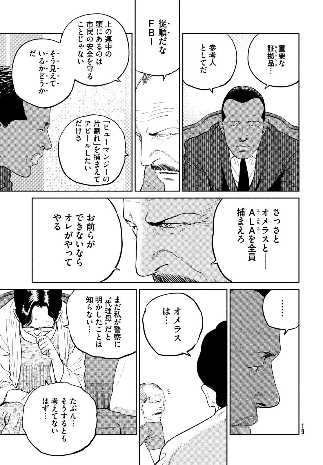 Darwin Jihen Chap 33 - Next Chap 34