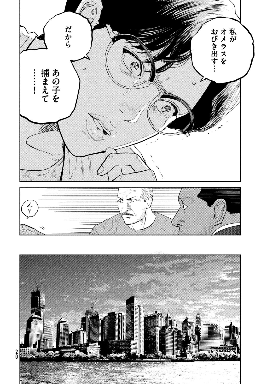 Darwin Jihen Chap 33 - Next Chap 34