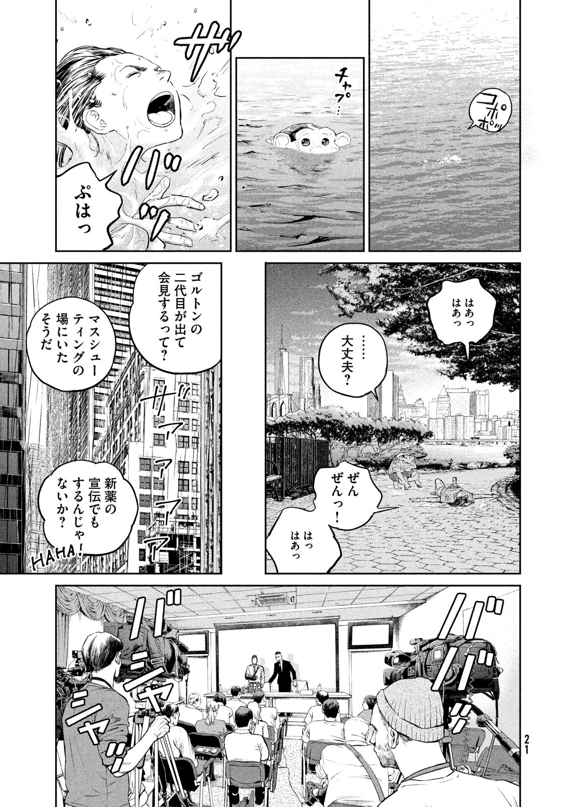Darwin Jihen Chap 33 - Next Chap 34
