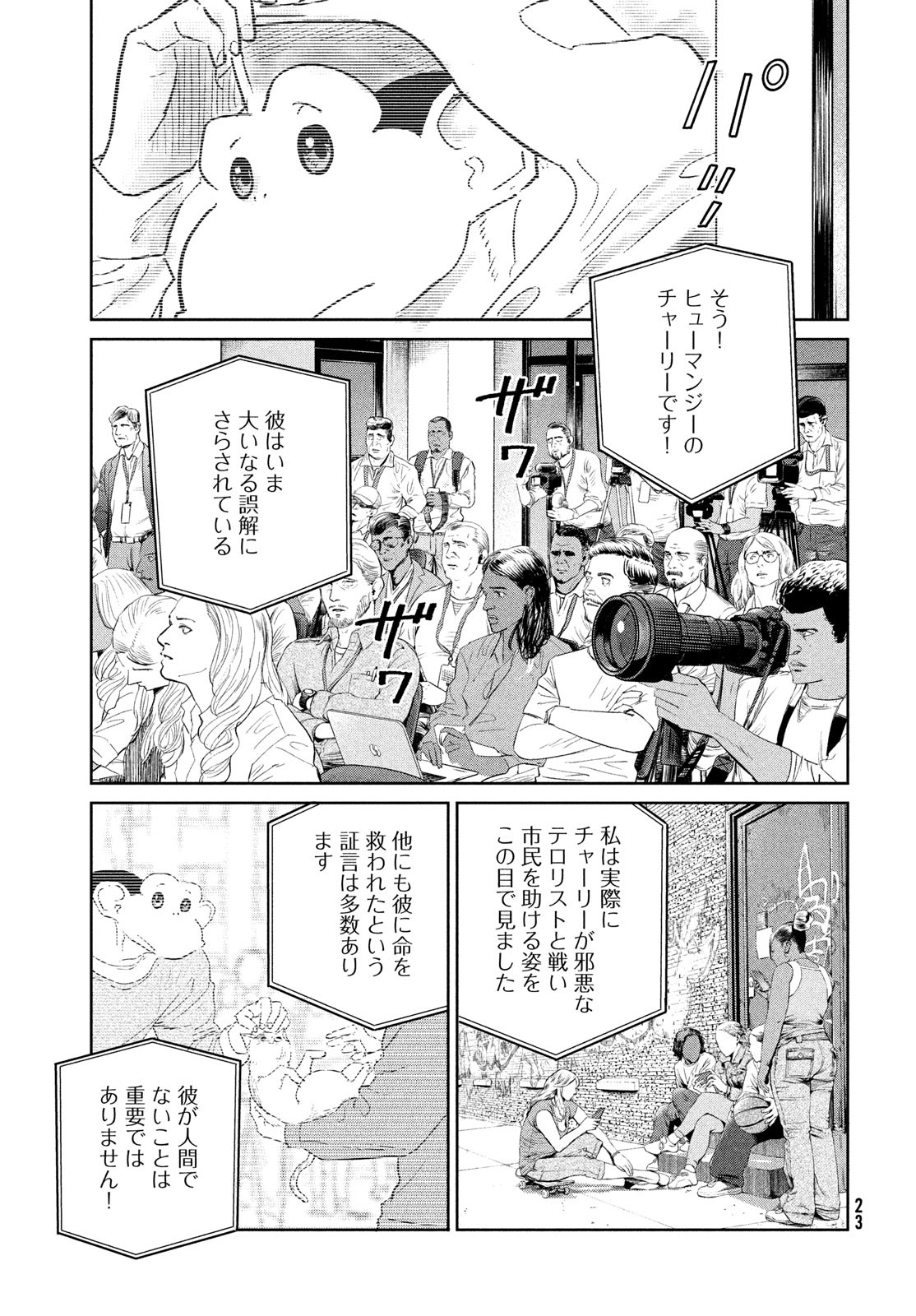 Darwin Jihen Chap 33 - Next Chap 34