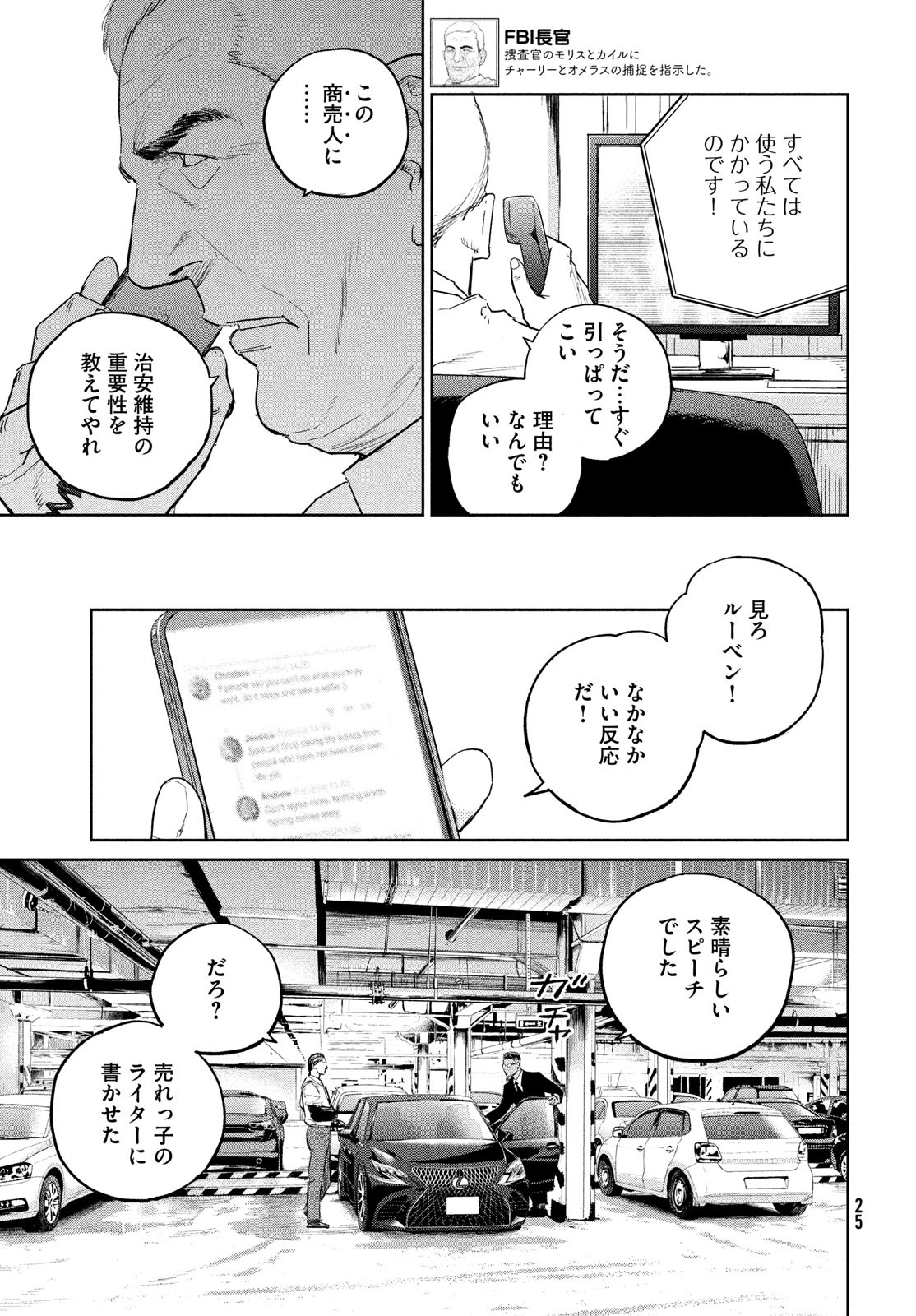 Darwin Jihen Chap 33 - Next Chap 34