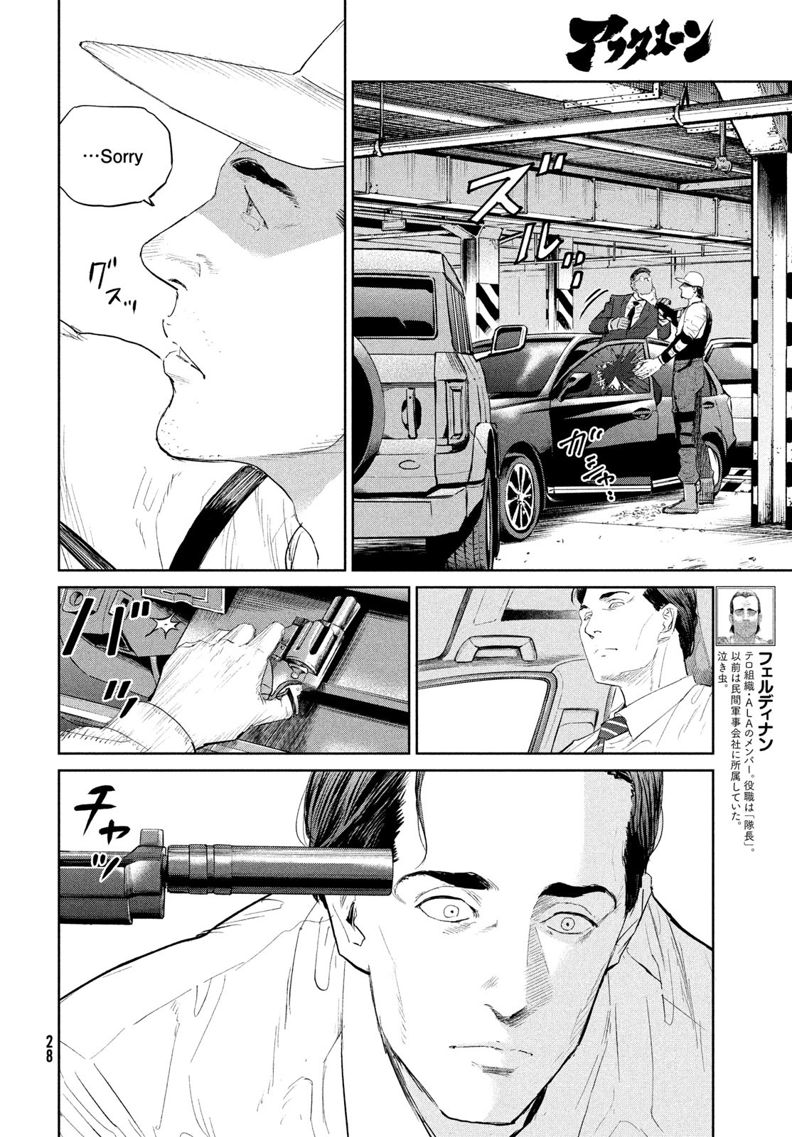 Darwin Jihen Chap 33 - Next Chap 34