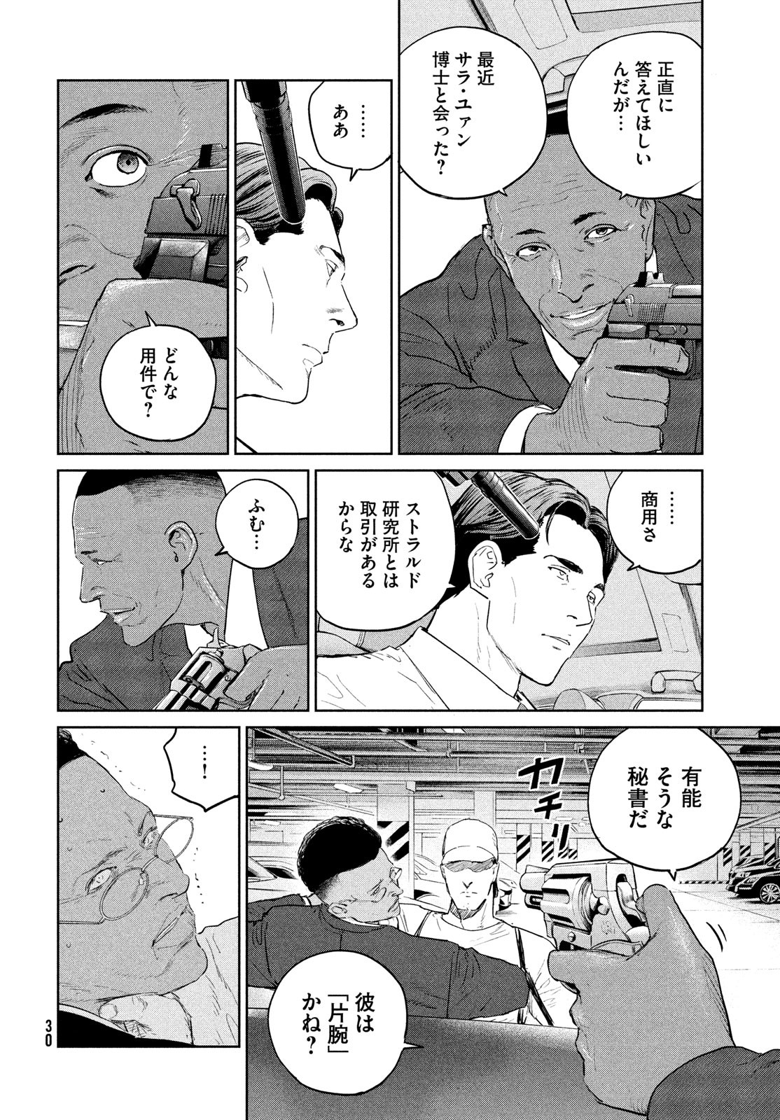 Darwin Jihen Chap 33 - Next Chap 34