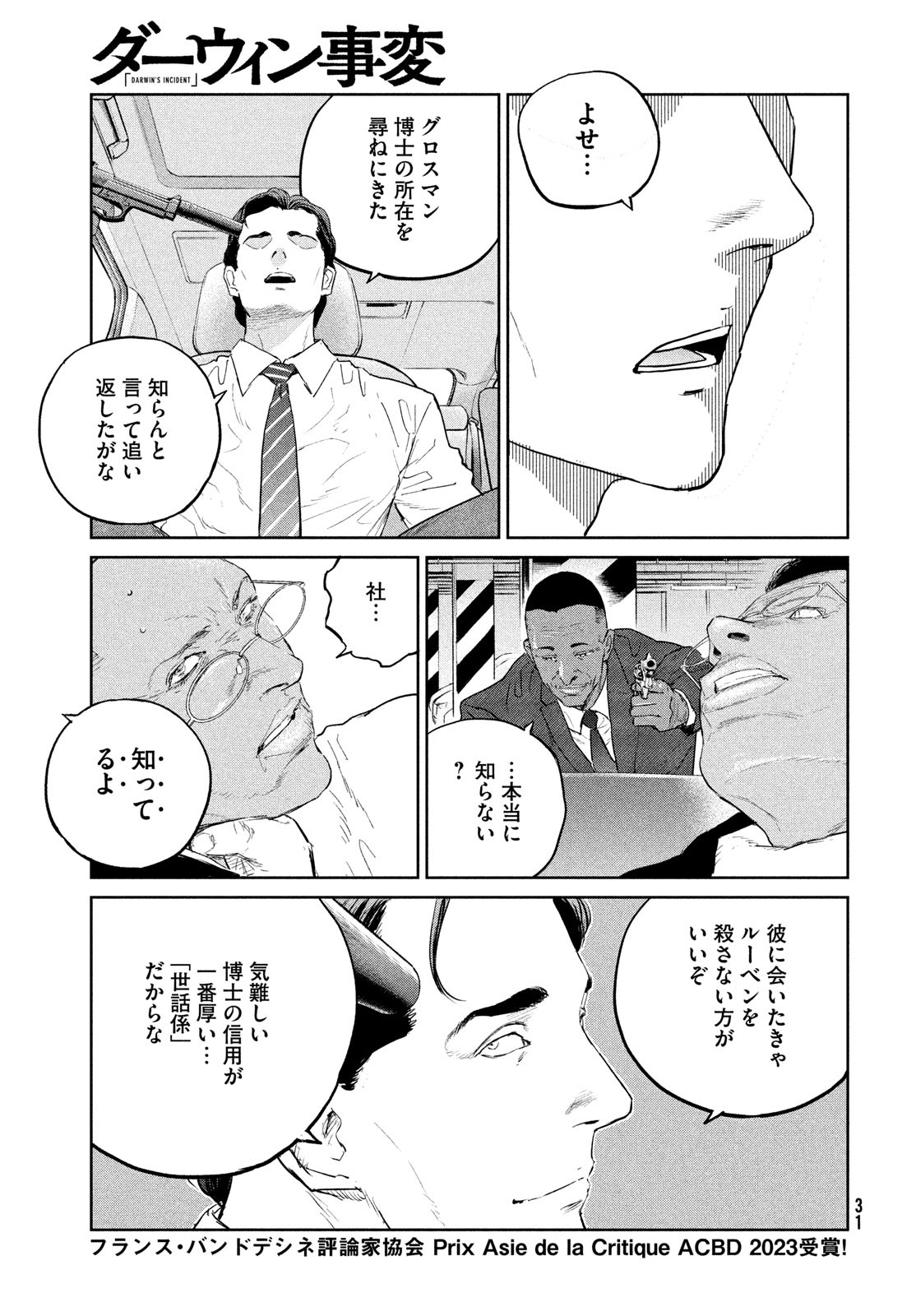 Darwin Jihen Chap 33 - Next Chap 34