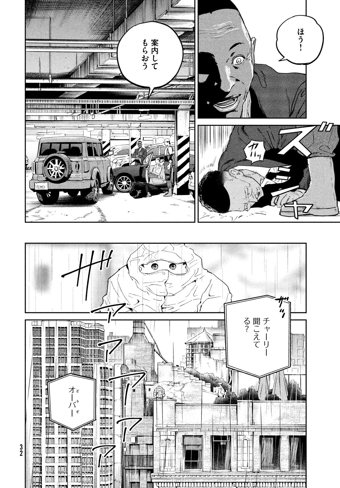 Darwin Jihen Chap 33 - Next Chap 34